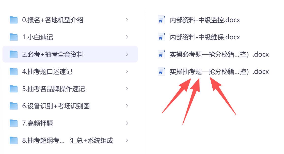 中级消防设施操作员必考抽考全套