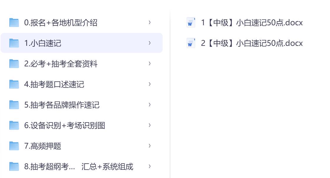 消防设施操作员小白速记50点