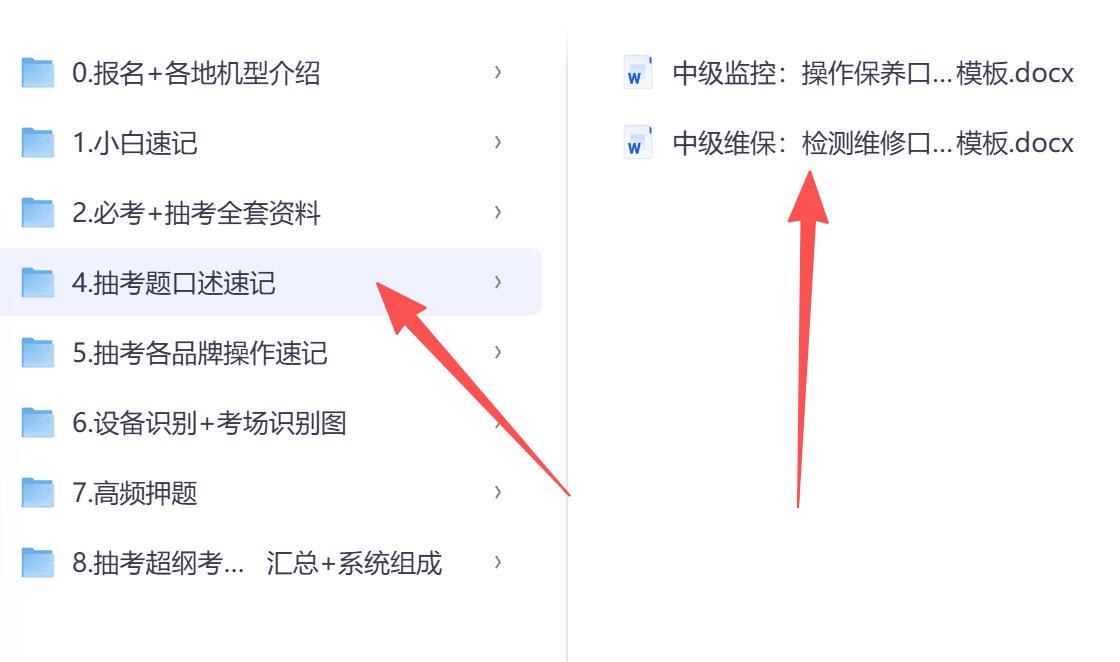 中级消防设施操作员抽考题口述速记