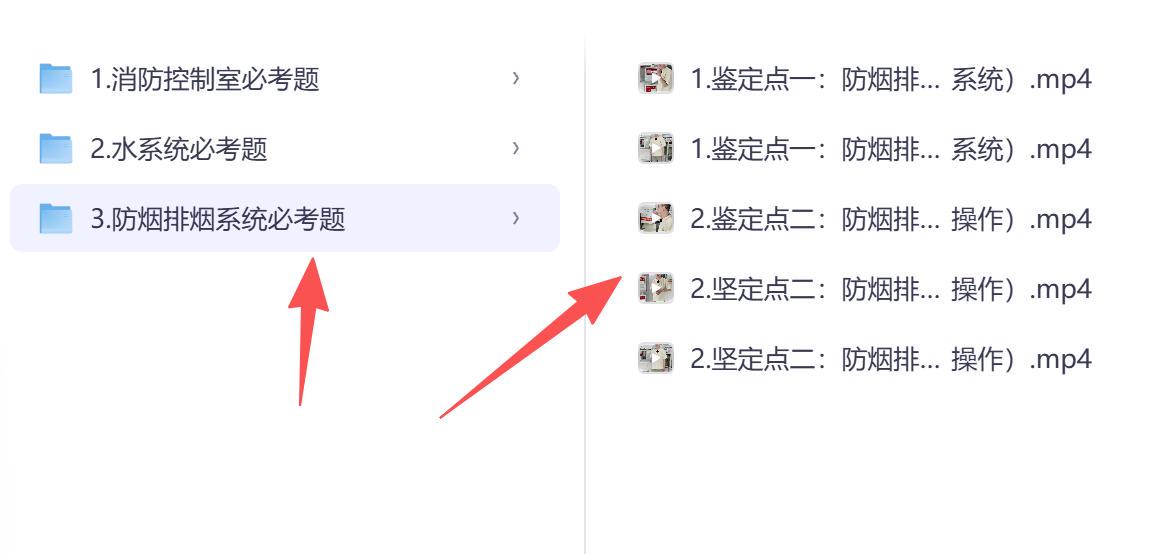 消防设施操作员【防烟排烟系统】必背考点